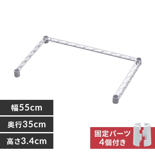 ＜アイリスプラザ＞ カラーメタルラック コの字バー CMM-55BK 全3色