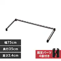 ^bN J[ R̎o[ 75cm CMM-75BK uE