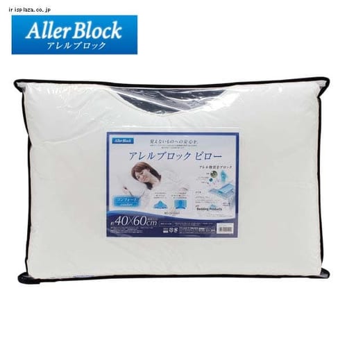 アレルブロックピロー コンフォート PA..