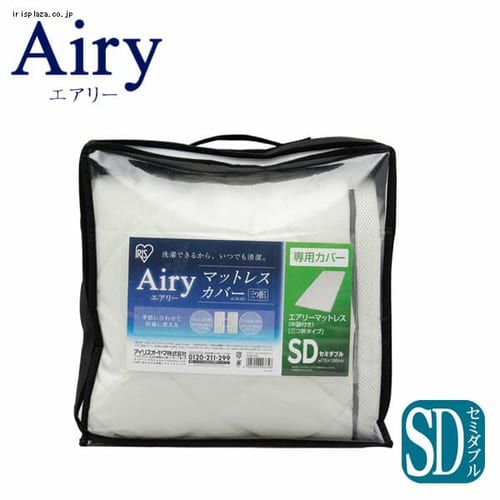  エアリーマットレス専用カバー セミダブル ACM-SD