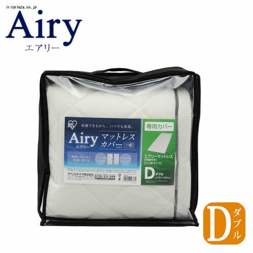  エアリーマットレス専用カバー ダブル ACM-D