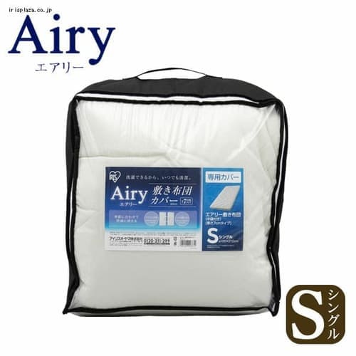 エアリー敷き布団専用カバー シングル ACS-S