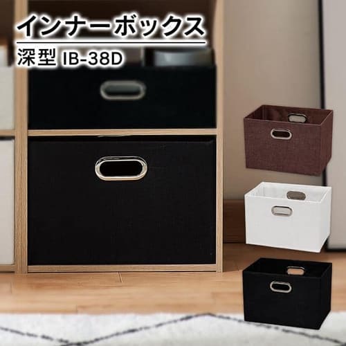 インナーボックス