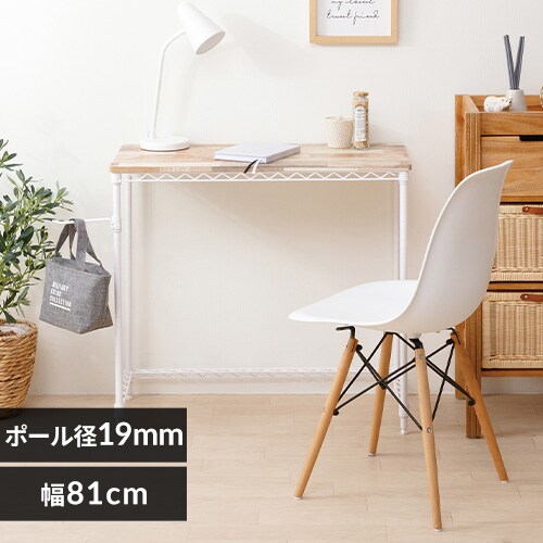 カラーメタルラック デスク Cmm D 全3色 Kf アイリスプラザ アイリスオーヤマ公式通販サイト