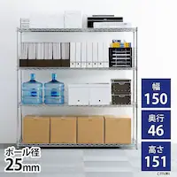 �X�`�[�����b�N ��150cm ���^�����b�N 4�i MR-1515JK �V���o�[ (�|�[�����a25mm�E�I��4��)