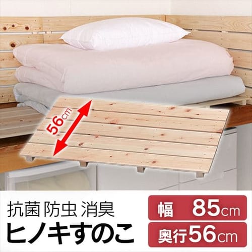 すのこの通販 布団におすすめの収納用品 押し入れ収納 収納 アイリスプラザ アイリスオーヤマ公式通販サイト