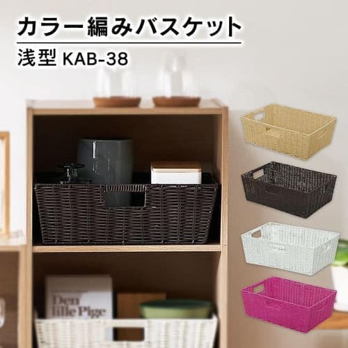 カラー編みバスケット【浅型】