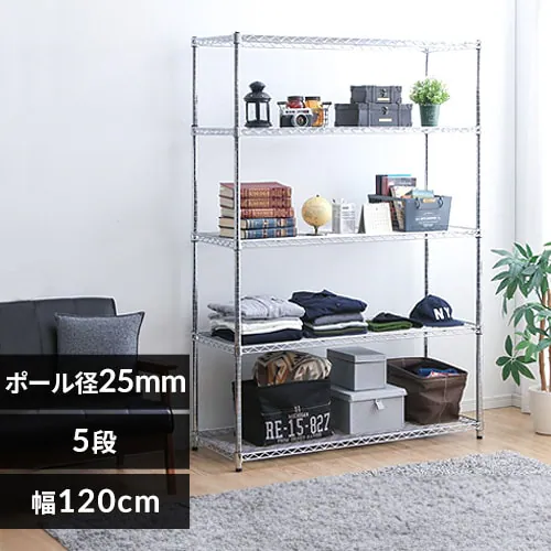 【訳あり】スチールラック 幅120cm メタルラック 5段 MR-1218J (ポール直径25mm・棚板5枚)_0