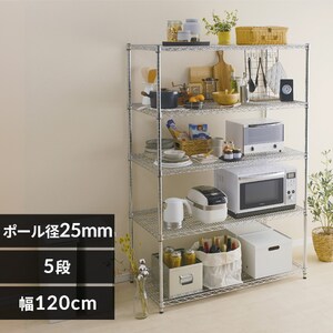 スチールラック 幅120cm メタルラック 5段 MR-1218DJ (ポール直径25mm 