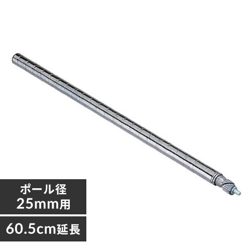 パーツ ポールの通販 メタルラック 25mmポール メタルラック スチールラック 収納 アイリスプラザ アイリスオーヤマ公式通販サイト
