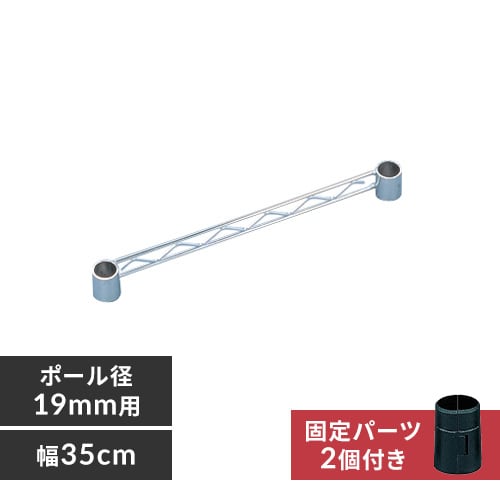 ＜アイリスプラザ＞ メタルミニサイドバー MTO-35S＜幅35cmの棚板に対応＞