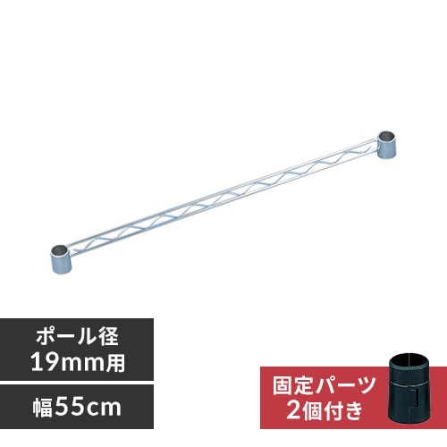 ＜アイリスプラザ＞ メタルミニサイドバー MTO-55S＜幅55cmの棚板に対応＞