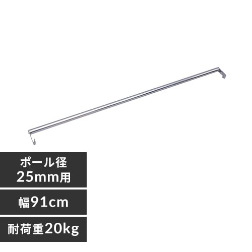 メタルラックハンガーパイプ MR-120H K540107 アイリスプラザ アイリスオーヤマ公式通販サイト