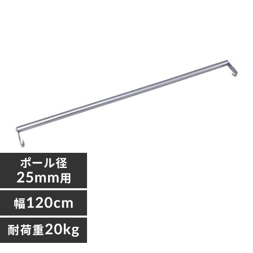 ハンガーパイプMR-120H