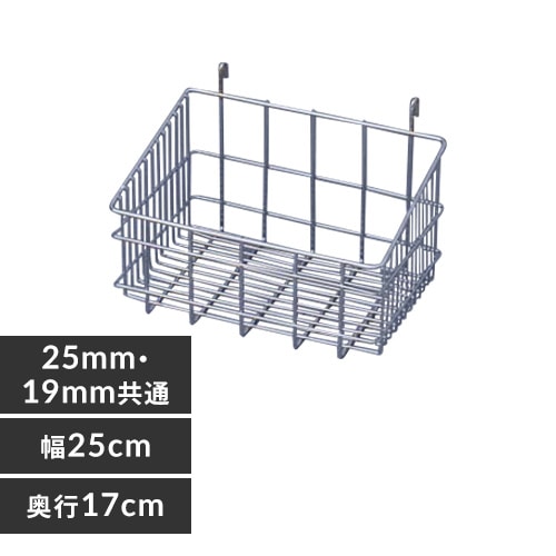 ＜アイリスプラザ＞ メタルラックバスケット MR-217B