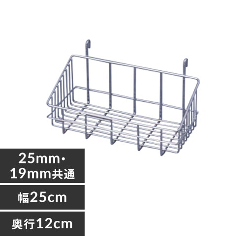 ＜アイリスプラザ＞ メタルラックバスケット MR-212B
