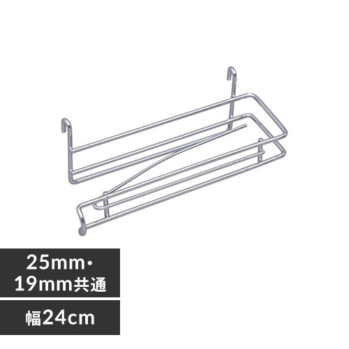 ＜アイリスプラザ＞ メタルラックキッチンペーパーホルダー MR-24PH（メタルラック・メタルミニ共通）