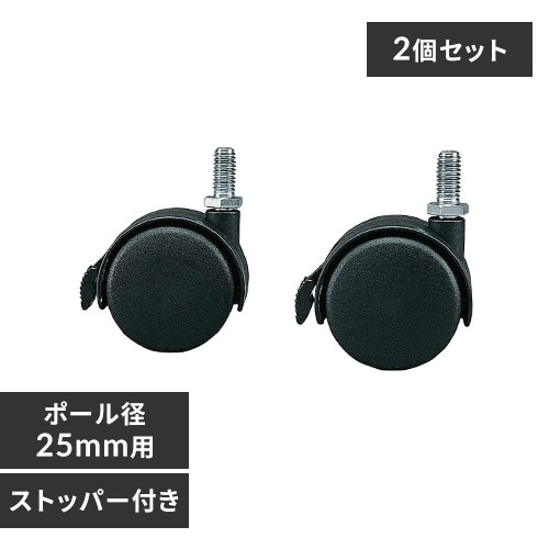 ＜アイリスプラザ＞ メタルラックキャスター MR-5C 2個入り