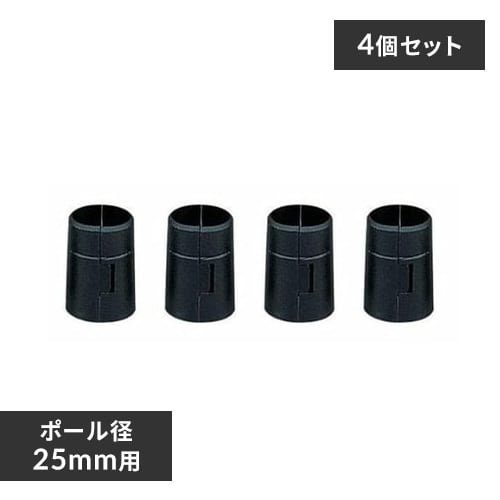 ＜アイリスプラザ＞ メタルラック 棚板固定部品（ポール直径25mm） MR-4K 4個入り