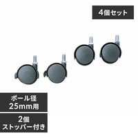 メタルラック 棚板固定部品（ポール直径25mm） MR-4K 4個入り K540361 