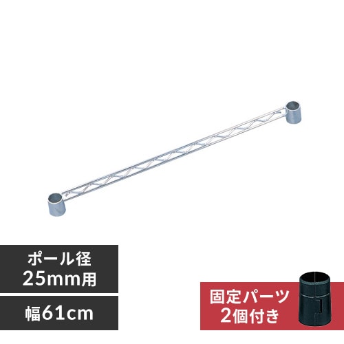 ＜アイリスプラザ＞ メタルラックサイドバー MR-61S ＜幅61cmの棚板に対応＞