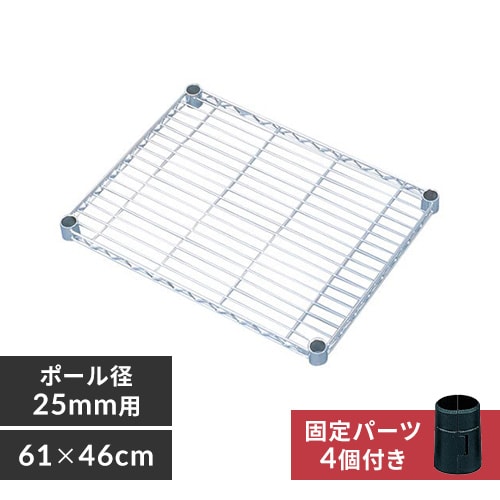 ＜アイリスプラザ＞ 【幅約61cm】メタルラック棚板 MR-61T