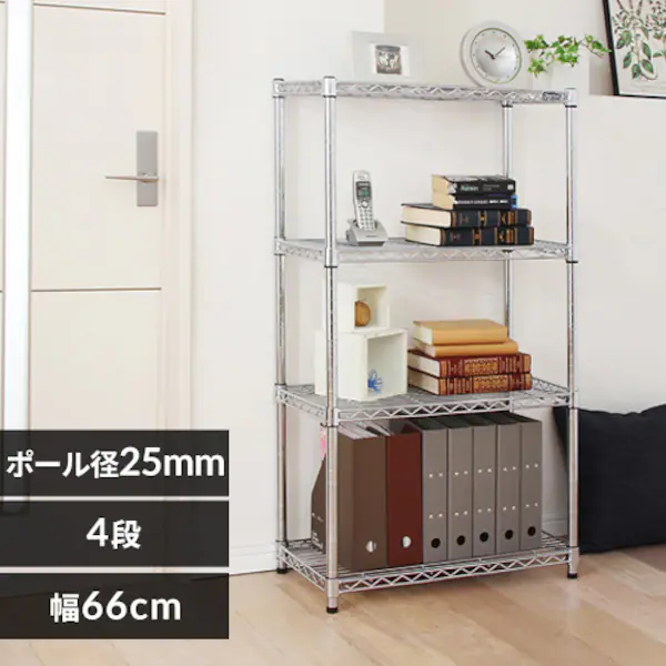 スチールラック 幅66cm メタルラック 4段 MR-6512J (ポール直径25mm 