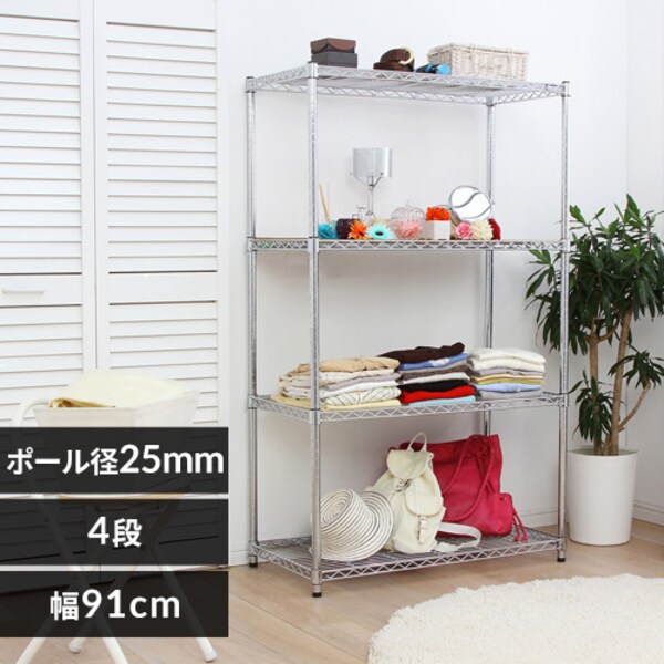 スチールラック 幅91cm メタルラック 4段 MR-9015J (ポール直径25mm 