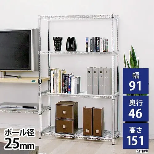 【訳あり】【幅91cm】メタルラック(ポール直径25mm・棚板4枚) MR-9015J _0