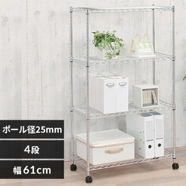 スチールラック 幅61cm メタルラック 4段 キャスター付き SE-6012 