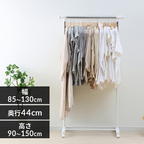 パイプハンガーの通販│ハンガーラック│リビング家具│アイリスプラザ│アイリスオーヤマ公式通販サイト