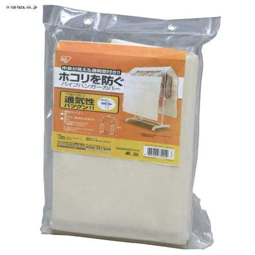 パイプハンガーカバー PI-90C ナチュラル 