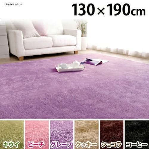 �}�C�N�����[�g�����O�J�[�y�b�g �y130�~190cm�z OPM-1319 �L�E�C�E�s�[�`�E�O���[�v�E�N�b�L�[�E�V���R���E�R�[�q�[