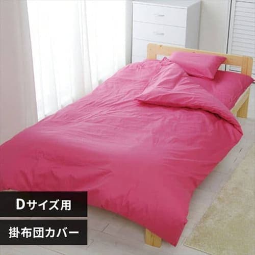 掛け布団カバー（綿100％）の通販│掛け布団カバー│寝具カバー│寝具・ベッド│アイリスプラザ│アイリスオーヤマ公式通販サイト