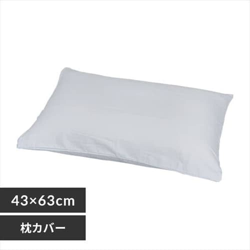 まくらカバー CMP-4363 パステルパープル K545884 │アイリスオーヤマ