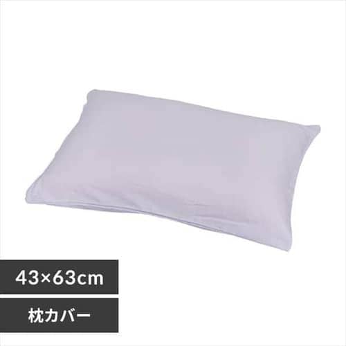 まくらカバー CMP-4363 パステルパープル K545884 │アイリスオーヤマ