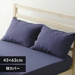 まくらカバー CMP-4363 ネイビー