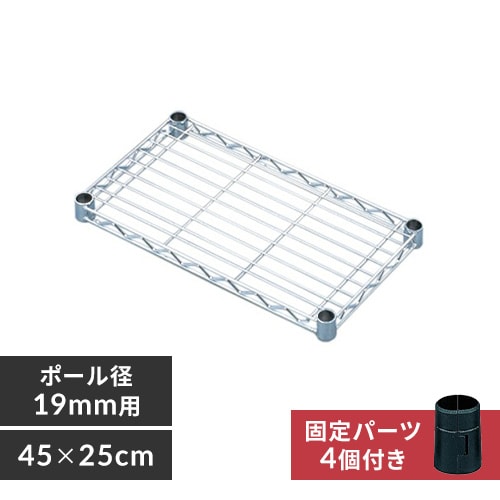 ＜アイリスプラザ＞ 【幅約45cm】メタルミニ棚板 MTO-425T