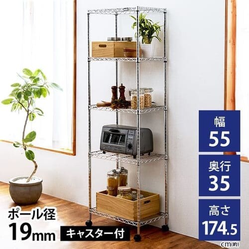 【訳あり】スチールラック ミニ 幅55cm メタルラック 5段 MTO-5518C (ポール直径19mm・棚板5枚)_0