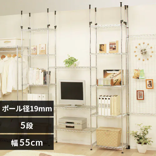 スチールラック ミニ 幅55cm メタルラック 突っ張りラック 5段 MTO 