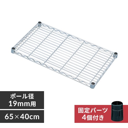 ＜アイリスプラザ＞ 【幅約65cm】メタルミニ棚板 MTO-6540T