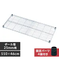 ^bN I 110cm MR-1146T (|[a25mm)