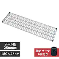 ���^�����b�N �I�� ��160cm MR-1646T (�|�[�����a25mm)