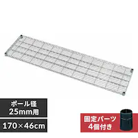 ���^�����b�N �I�� ��170cm MR-1746T (�|�[�����a25mm)