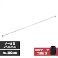 ���^�����b�N �T�C�h�o�[ ��180cm MR-180S (�|�[�����a25mm)