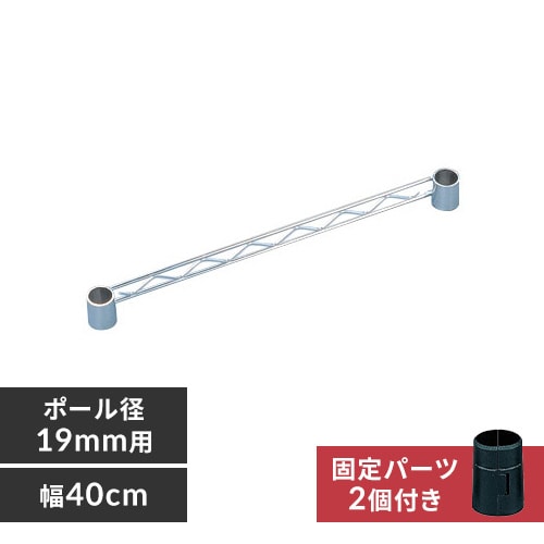 ＜アイリスプラザ＞ メタルミニサイドバー MTO-40S＜幅40cmの棚板に対応＞