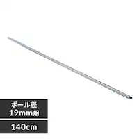 ���^�����b�N �~�j �|�[�� ����140cm MM-1400P (�|�[�����a19mm)