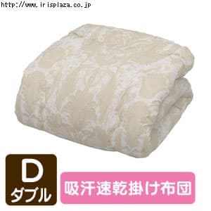  吸汗速乾掛け布団　FDRK-D　ダブル　ベージュ【京都西川との共同企画】