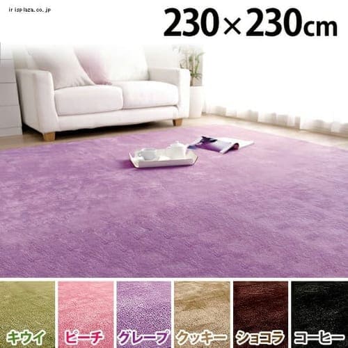 マイクロムートンラグカーペット 【230×230cm】 OPM-2323 ピーチ_0