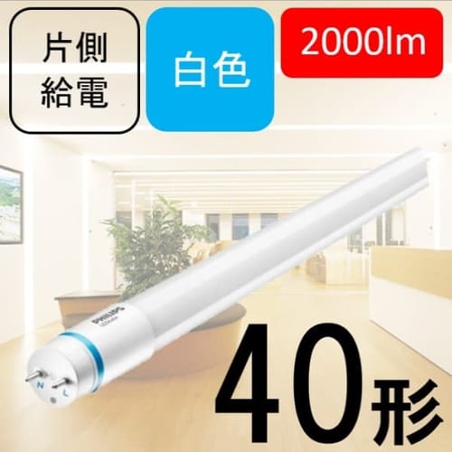 ���ǃ����v 1200mm�^Master LEDtube 1200mm 12.5W 840